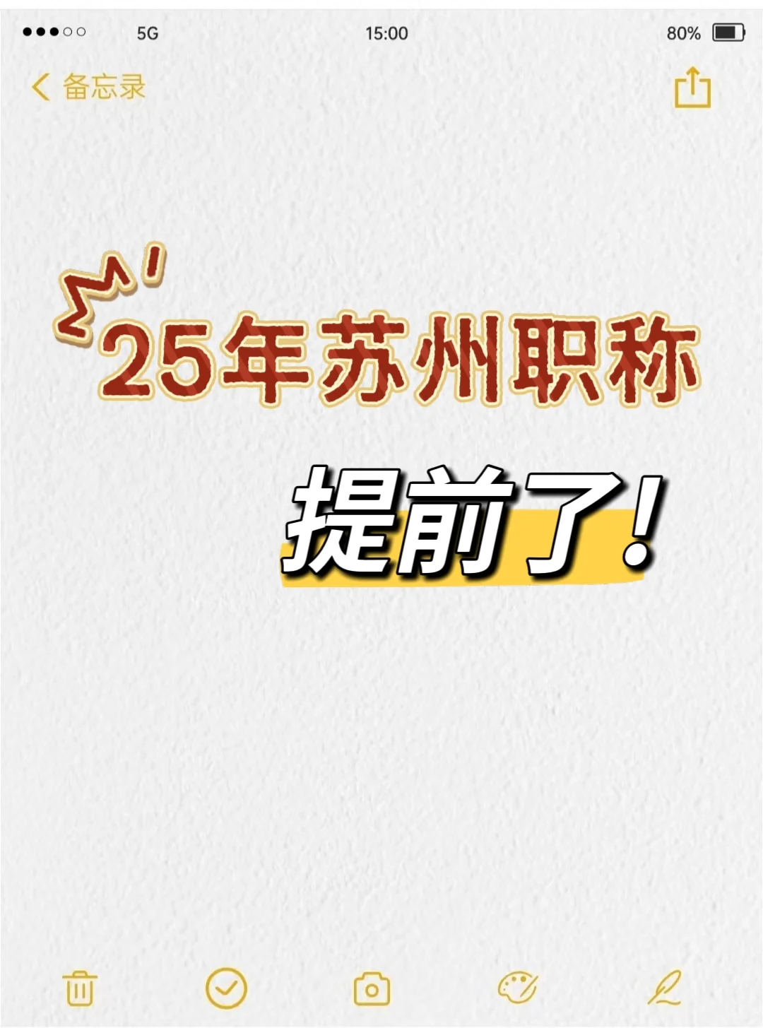 苏州明年申报时间要比今年早[萌萌哒R]