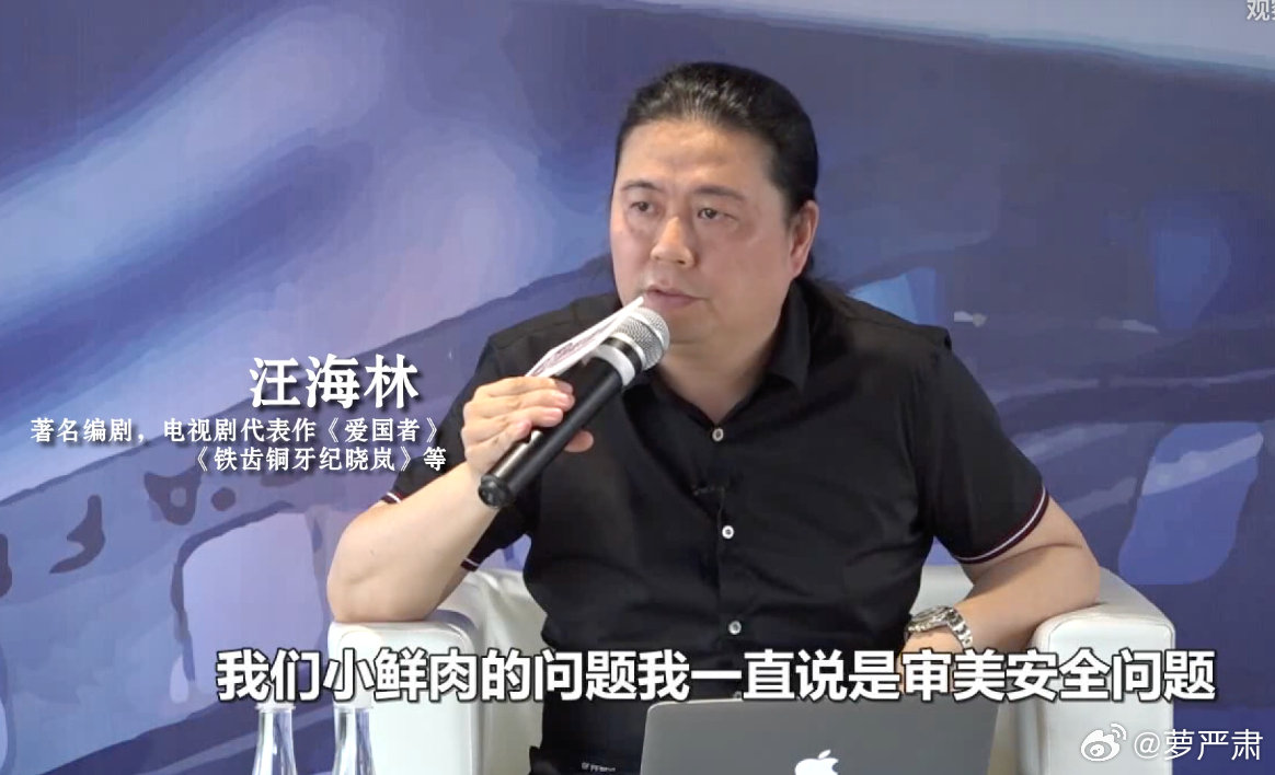 汪海林被限高 