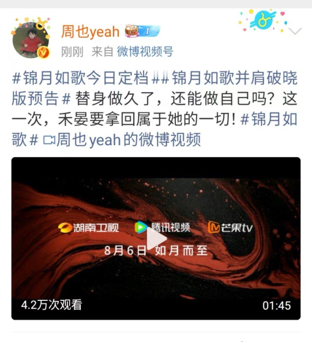周也丞磊官宣锦绣如歌周也丞磊合作周也丞磊官宣锦绣如歌，哇塞哇塞，[心] ​​​