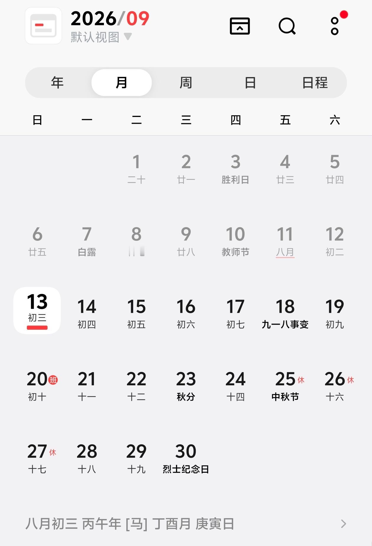 下周上5休1再上19月14日（周一）至9月18日（周五）正常上5天班；9月19日