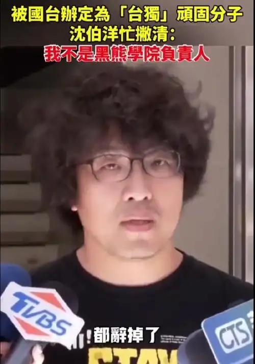 沈伯洋是台湾地区臭名昭著的“台独”顽固分子，1982年出生于台北，曾任台北大学犯