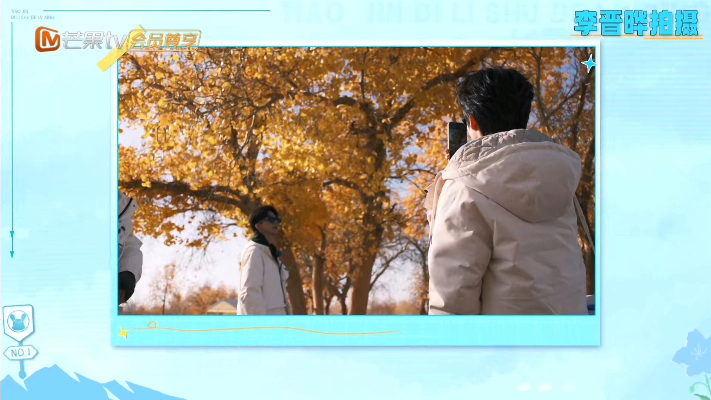 南波万饭张力小狗视角九宫格🥺摄影师可以求原图吗！跳进地理书的旅行