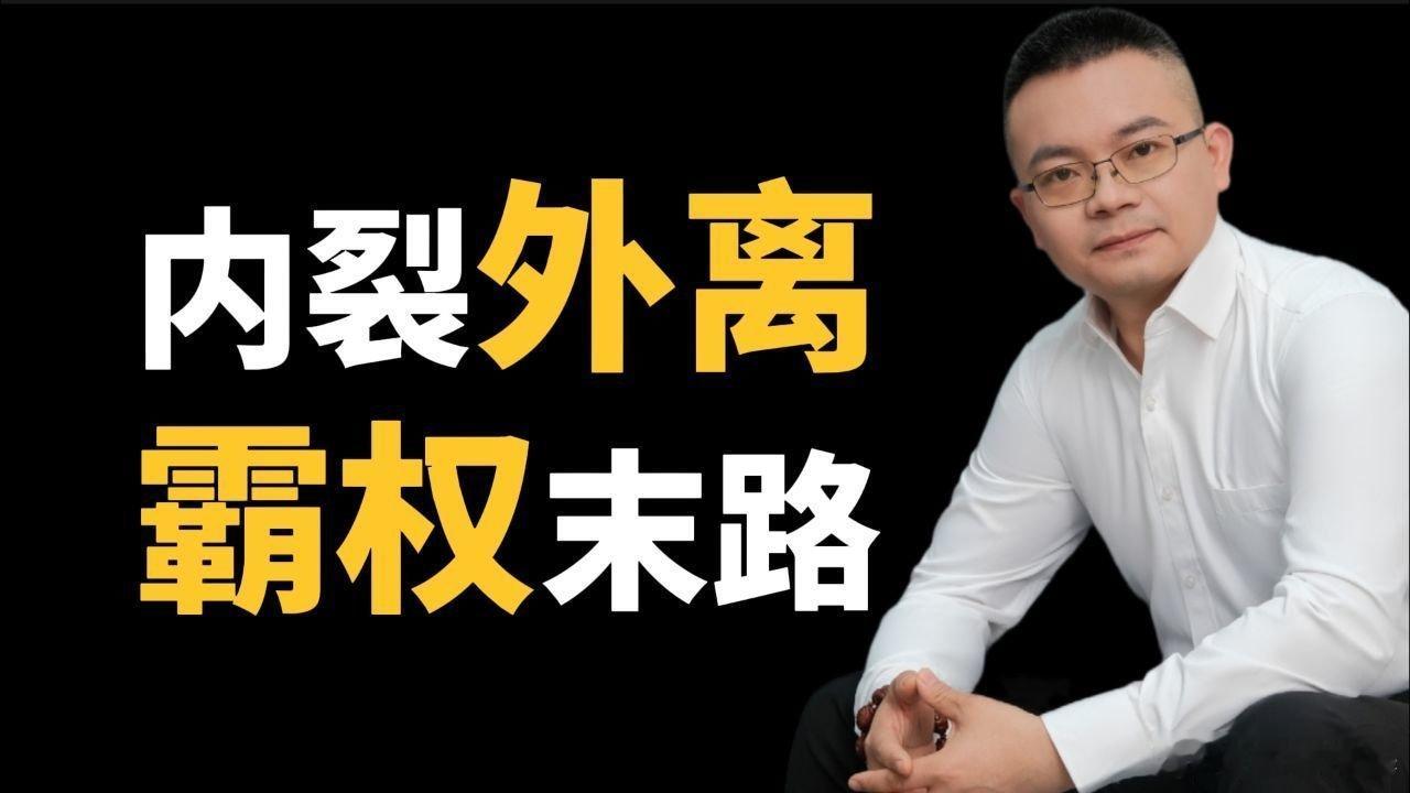📌华尔街日报狂吹美国重登巅峰，实则复刻苏联老路，孤独霸权终将崩塌>>网页链接 