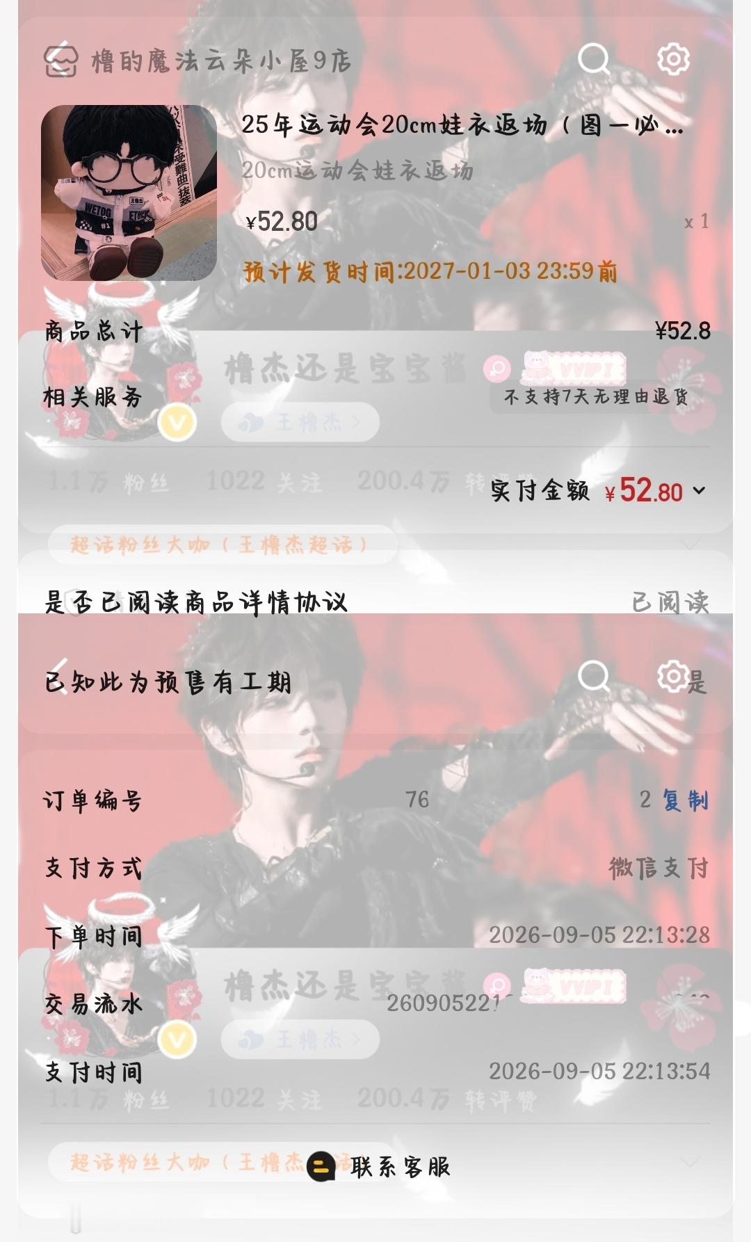 这个一点都忍不了 拿下拿下 刚好给20cm的小皱穿[开学季] ​​​