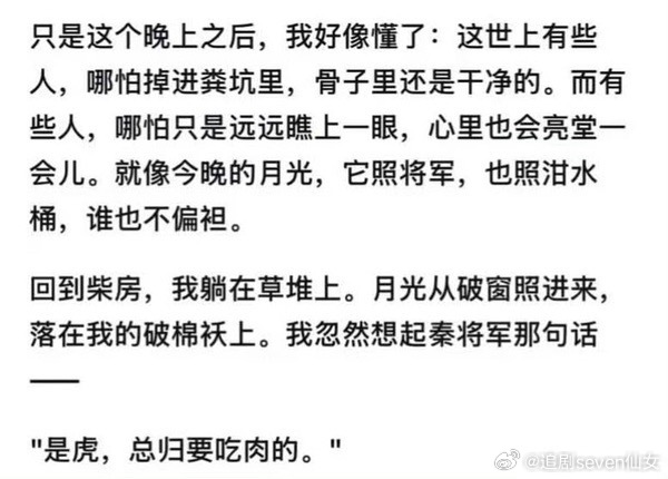“贵儿这一生最擅长的就是忍”我们才看十几天，很多人都受不了。ee拍了四个月，那几