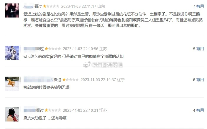 阵容豪华，白鹿、王鹤棣领衔主演，两人个个是神颜，堪称新生代演艺界的颜值天花板，另