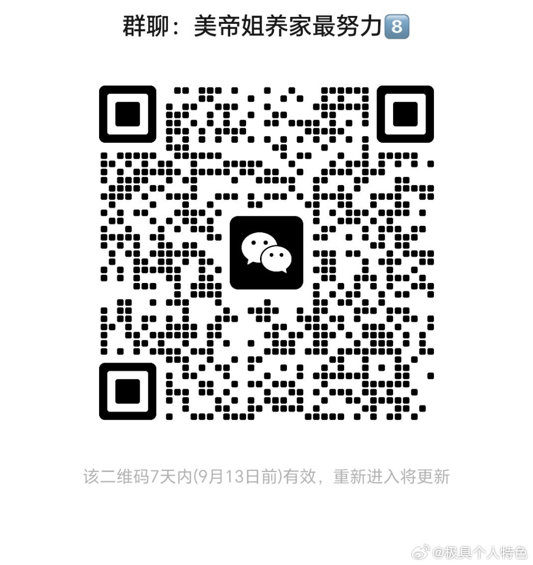 奇文[超话] 💙💗奇文 四代第一美帝 因为活跃程度不够，任务群已重组‼️不要