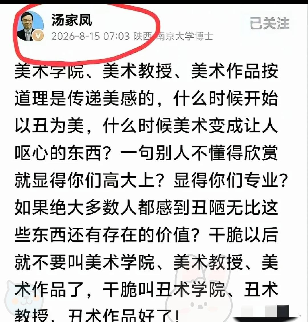 汤家凤这次是真把某些艺术圈的“遮羞布”给扯下来了。

把航天英雄、革命先辈画得扭