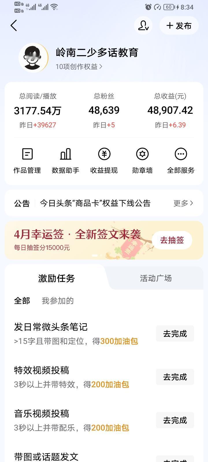 从事头条创作已经三年多了，
我一直都是主要写长文为主，平时很少写微头条，但从今天