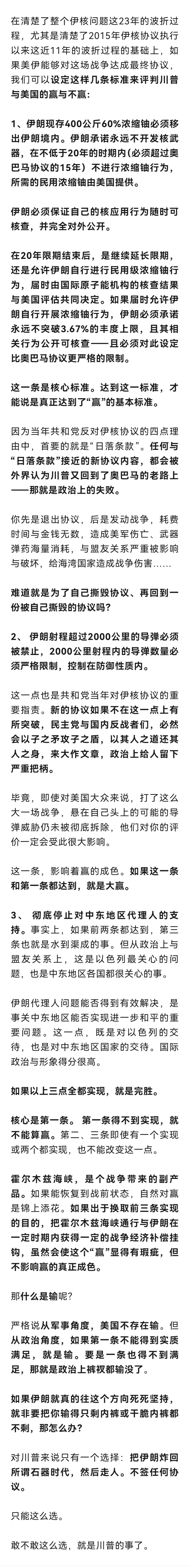 看现在这各方面报道，美伊是有望达成个协议了。具体协议是什么样，咱们也不必猜，是丑