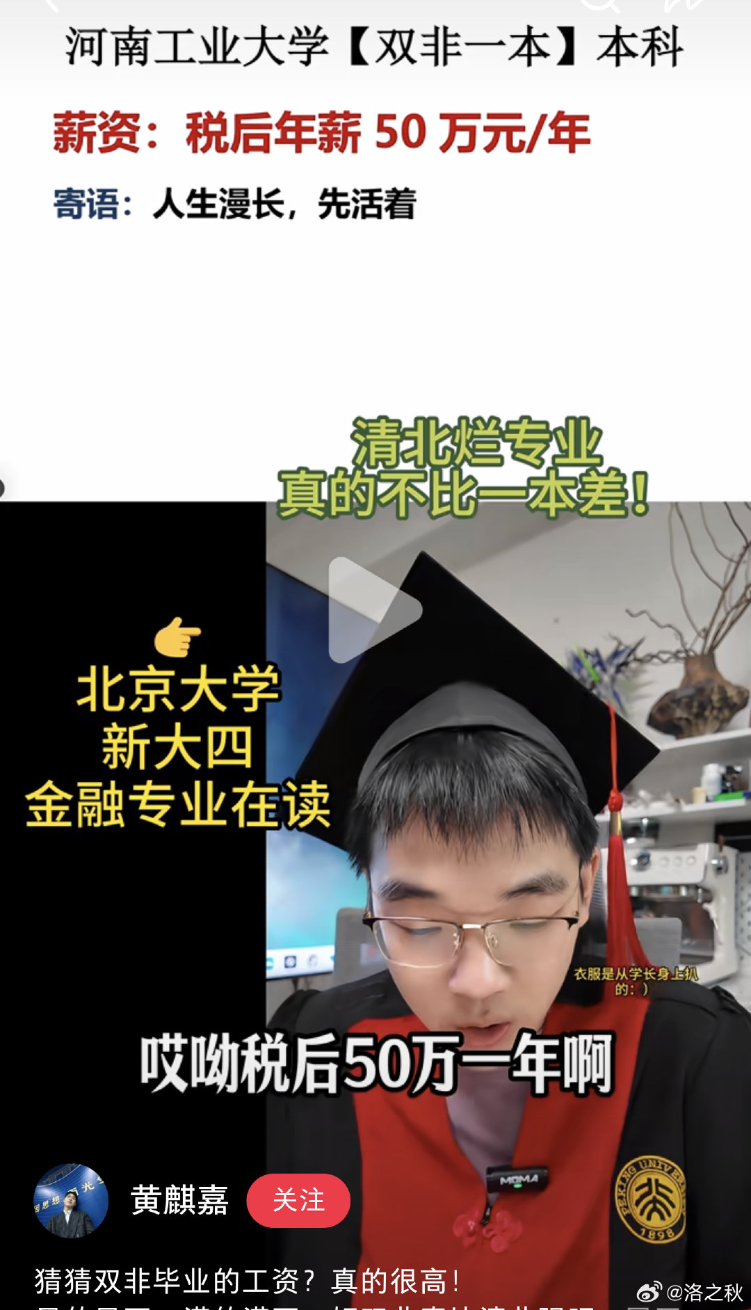 小红书的新赛道 猜毕业生的薪资 把我给看破防了