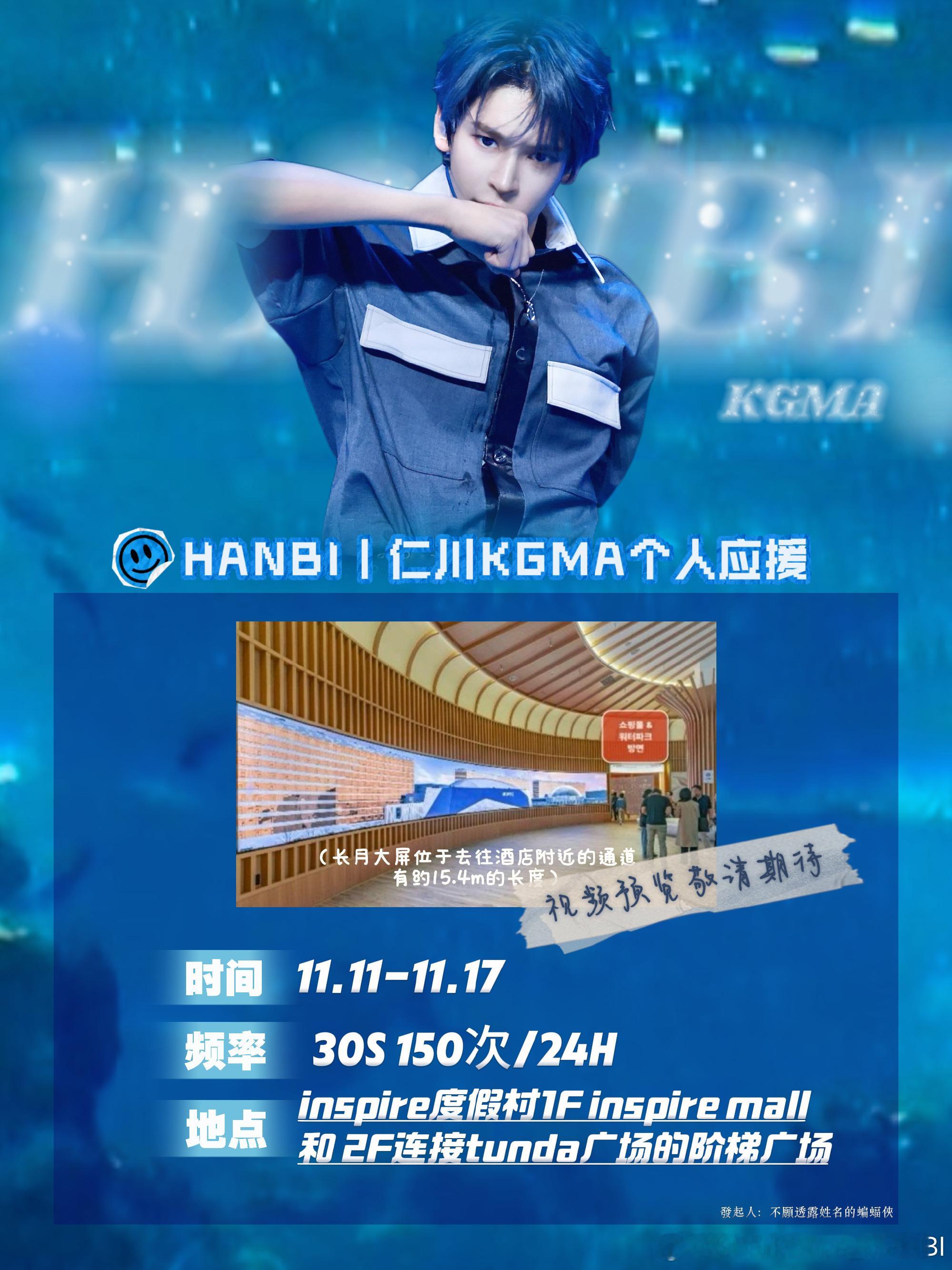 李翰飞KGMA应援15米大屏，是场馆里最大最长的一块屏，被粉丝拿下了，还是个人应