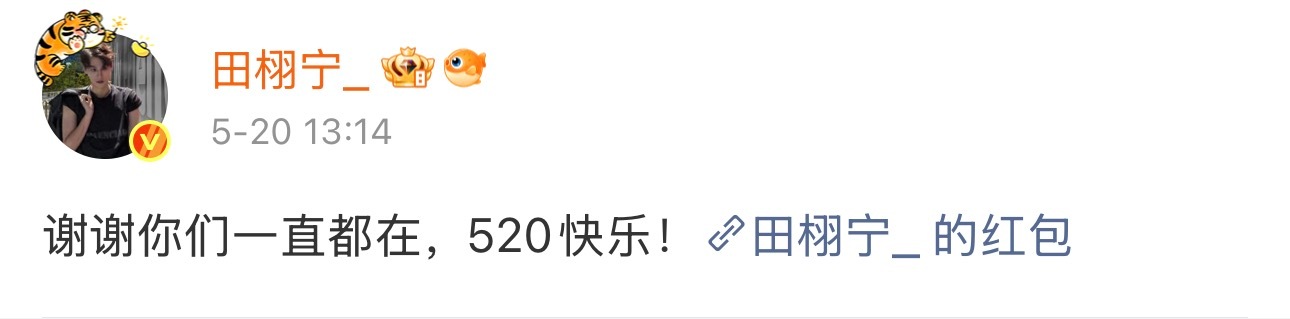 田栩宁说谢谢你们一直都在🥹大胆往前走吧柠檬水一直在你身后🍋田栩宁 谢谢你们一