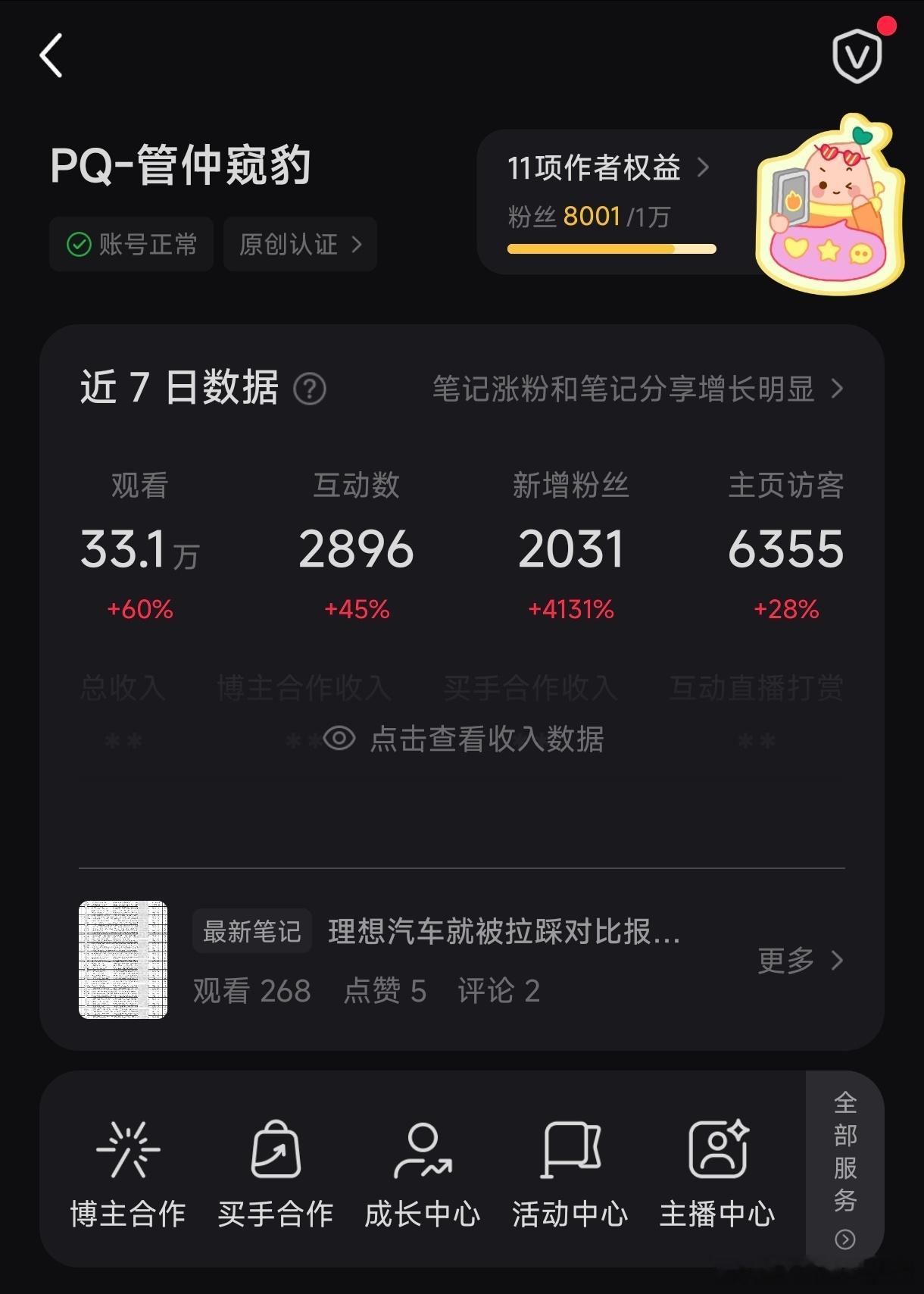 给你们看看被🍠官宠的幸福感我一个小卡拉米快去小🍠给我助力