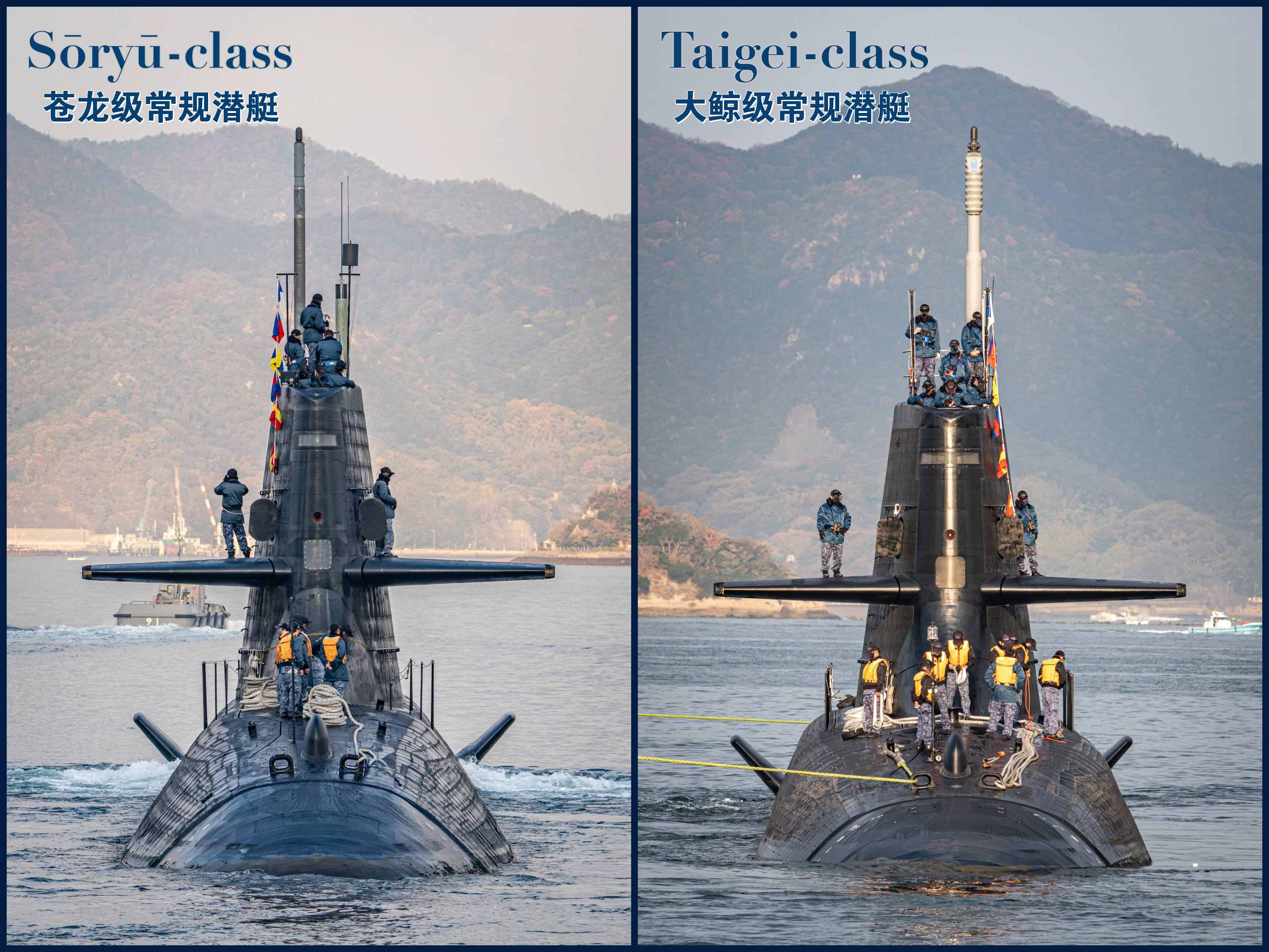 中外舰闻 日本海自苍老级和大鲸级常规潜艇的正视图对比 