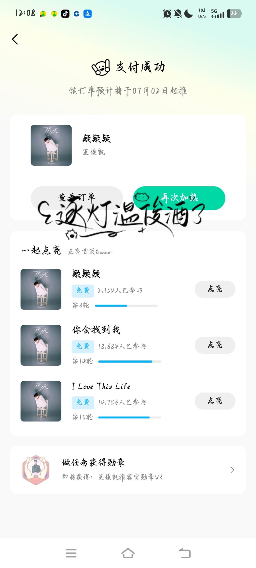 小小蟹意,不成敬意 推！王俊凯首张同名专辑wjk