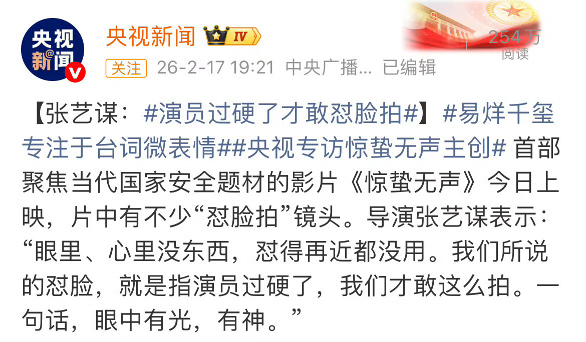 张艺谋导演：演员演技过硬，眼里有光，有神，才敢怼脸拍！！看样子刘诗诗演技很受大导