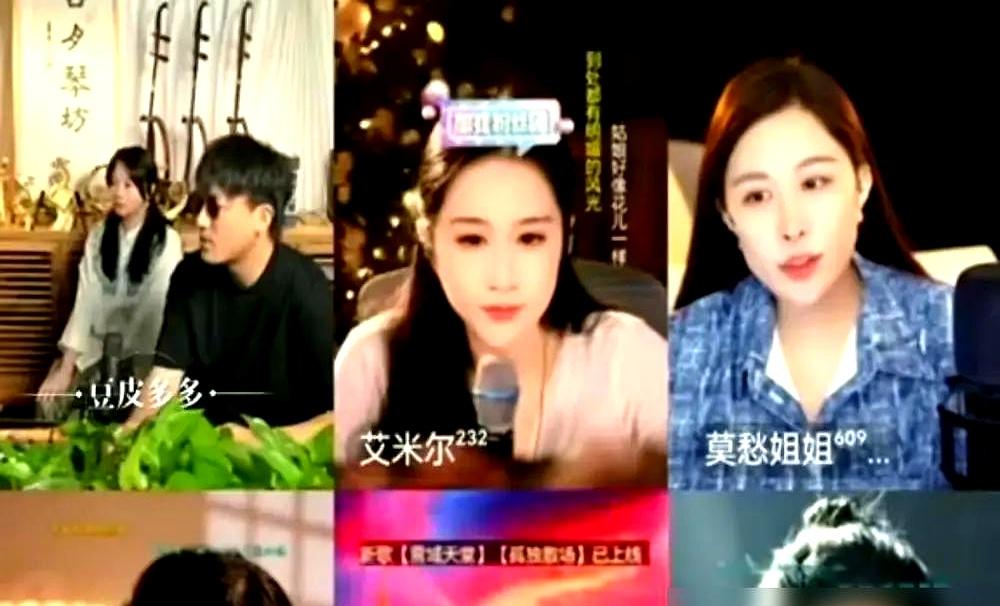 昨晚那场六宫格连麦，二饼扯着嗓子唱，力哥抡着二胡把气氛顶得发烫，艾米尔和莫愁姐姐