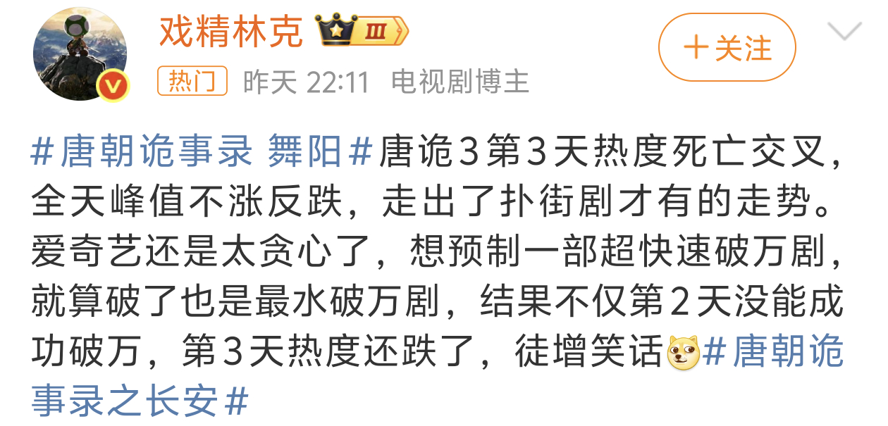 林克反买，别墅靠海！林克昨天还在踩唐朝诡事录，今天热度就破万了 