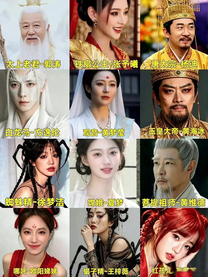 新西游记 李现李一桐🍉穆祉丞演木吒？？ ​​​