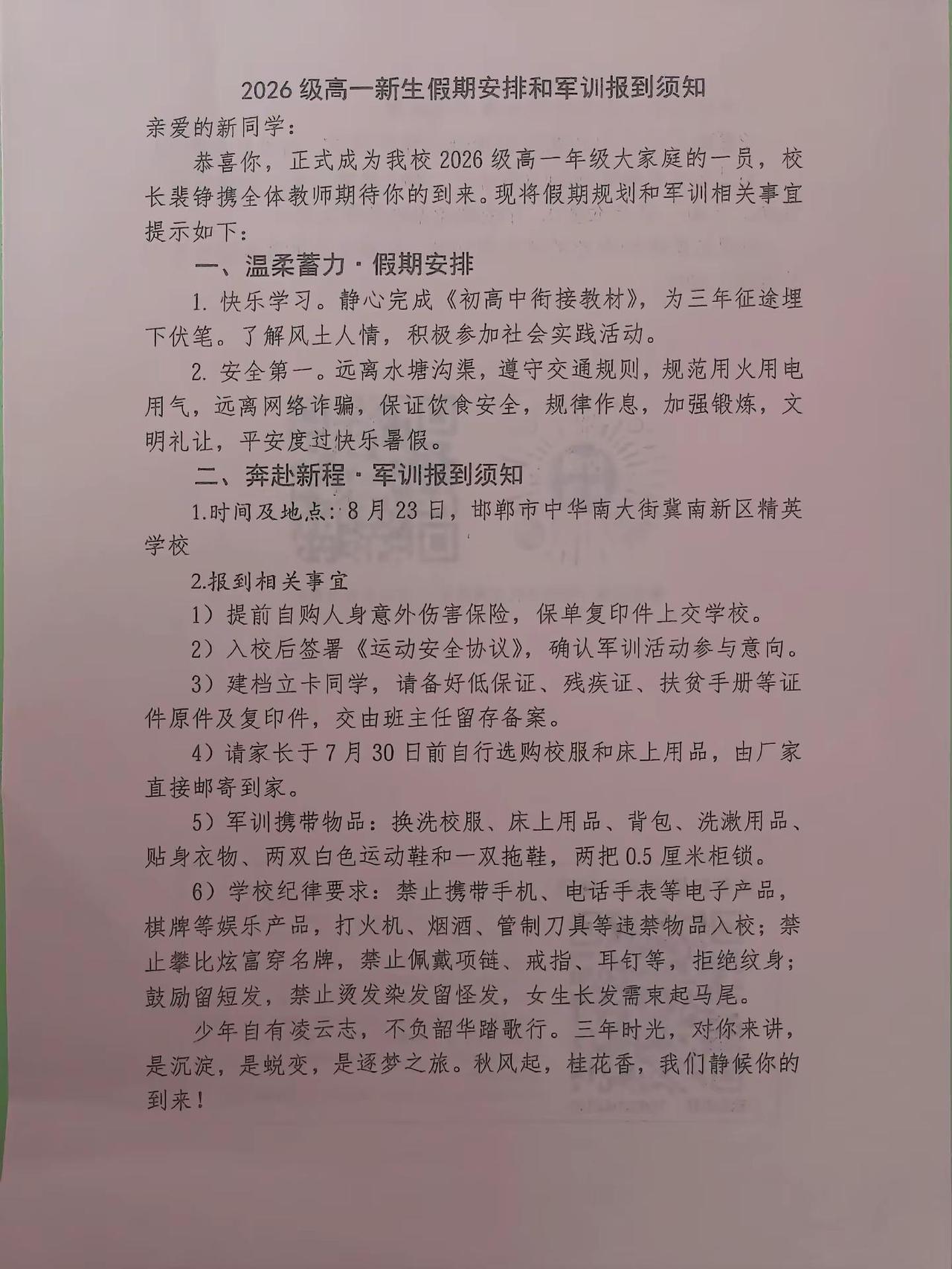 新学期新气象，大精英欢迎你们哦