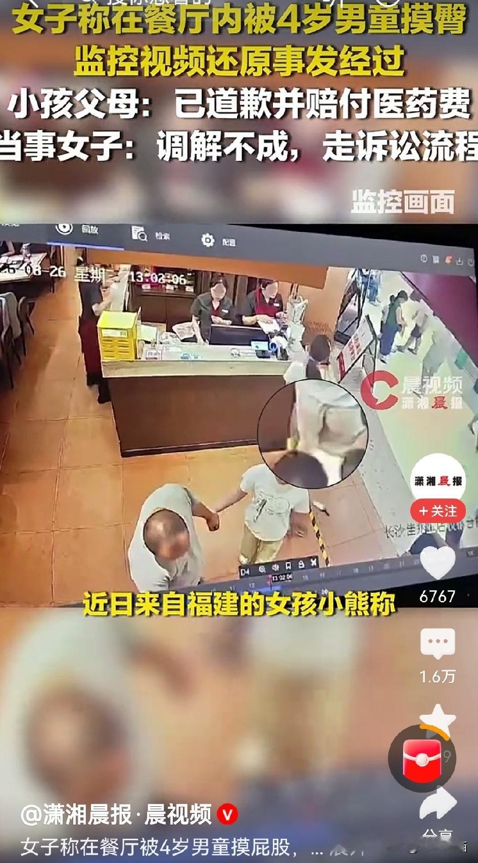 四岁小孩碰到女子，被指责摸屁股？
反复看了好几遍这段视频，四岁小男孩往外跑，女子