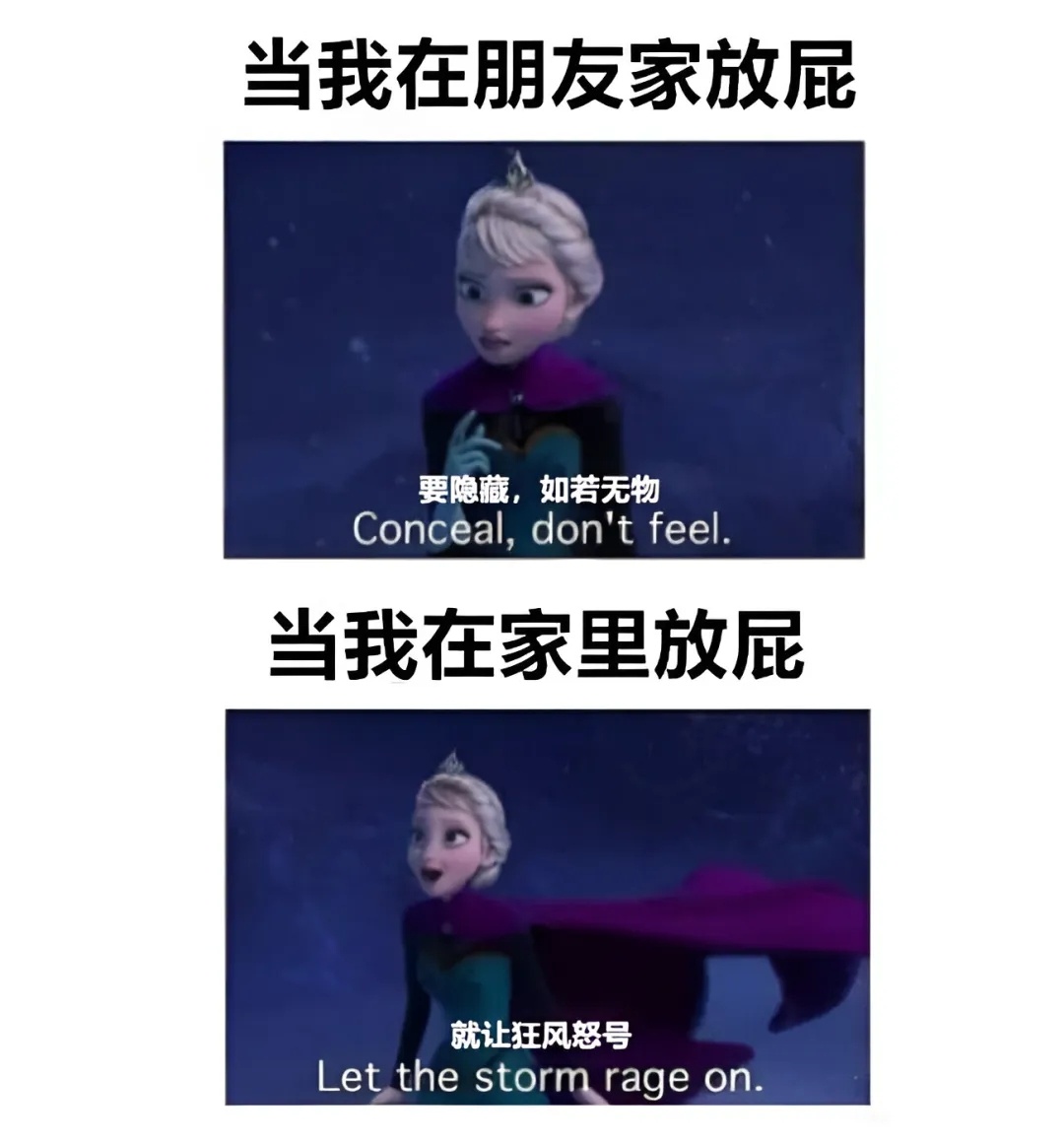 相放就放，放得响亮 meme  / 