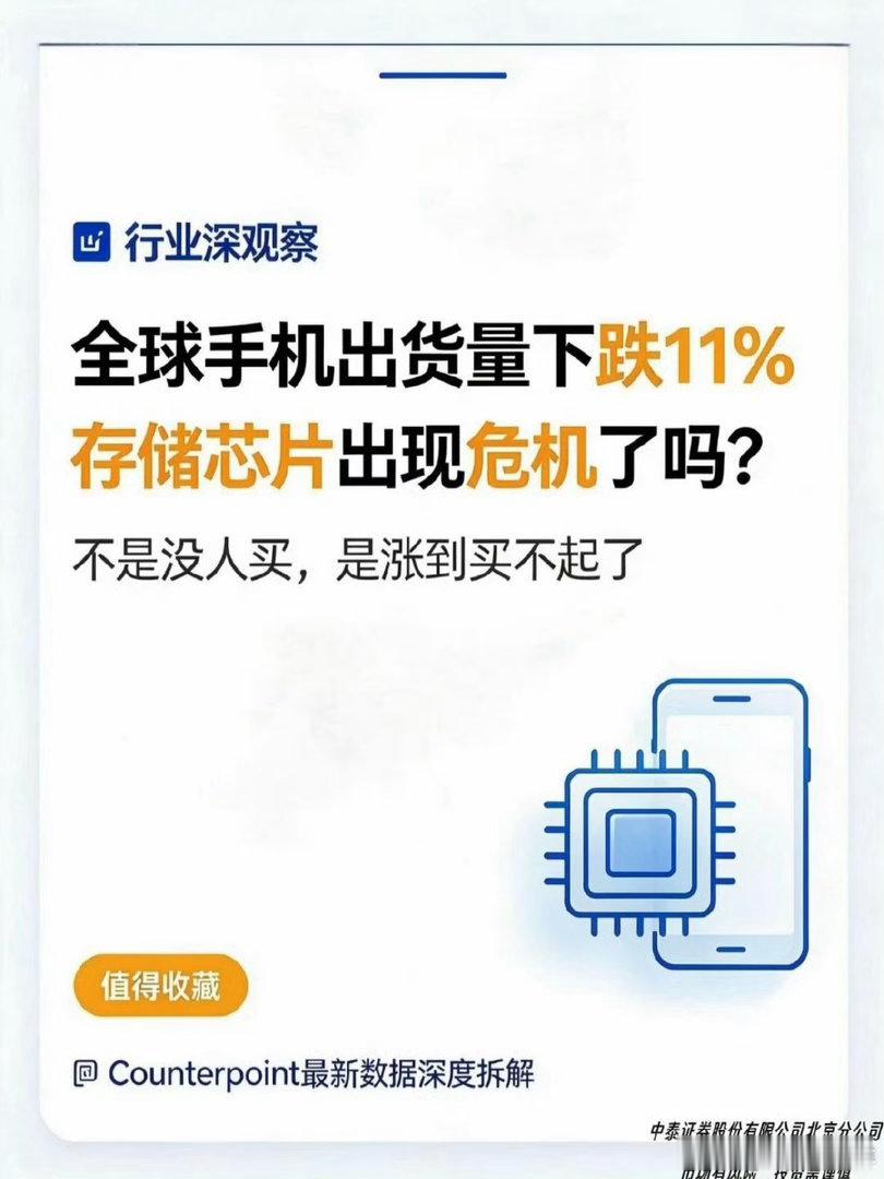手机成本上涨，所以销量不好，手机销量不好，所以芯片出货困难……手机不好卖 芯片出