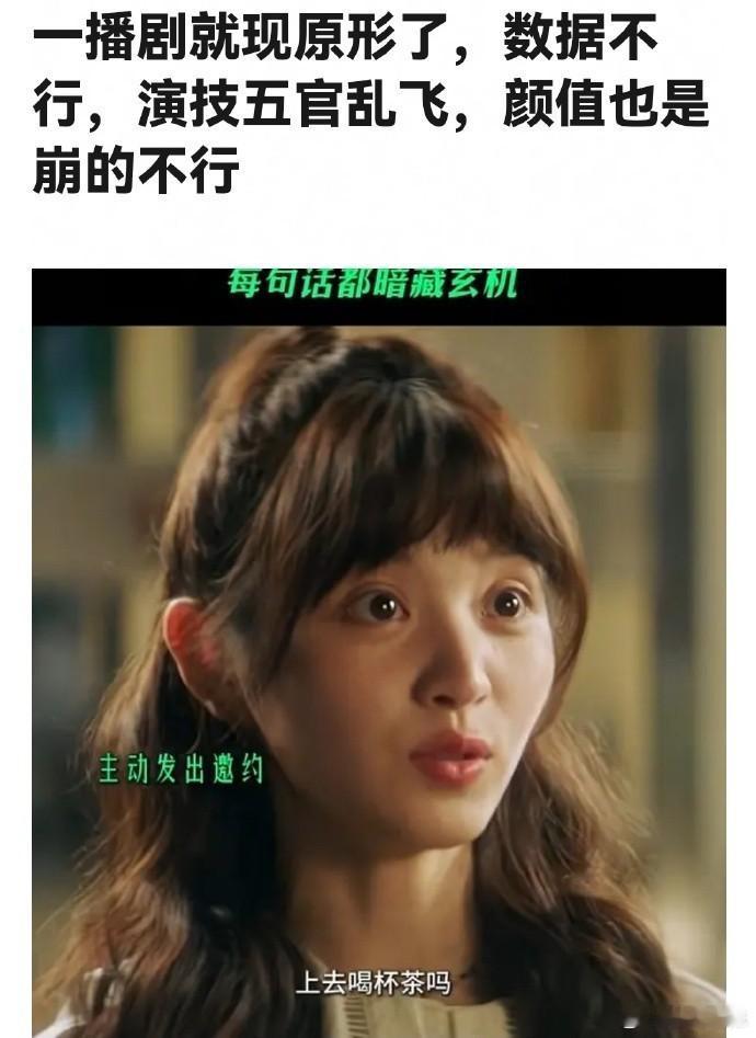田曦薇与周也同为动态美女，不宜做夸大表情。 