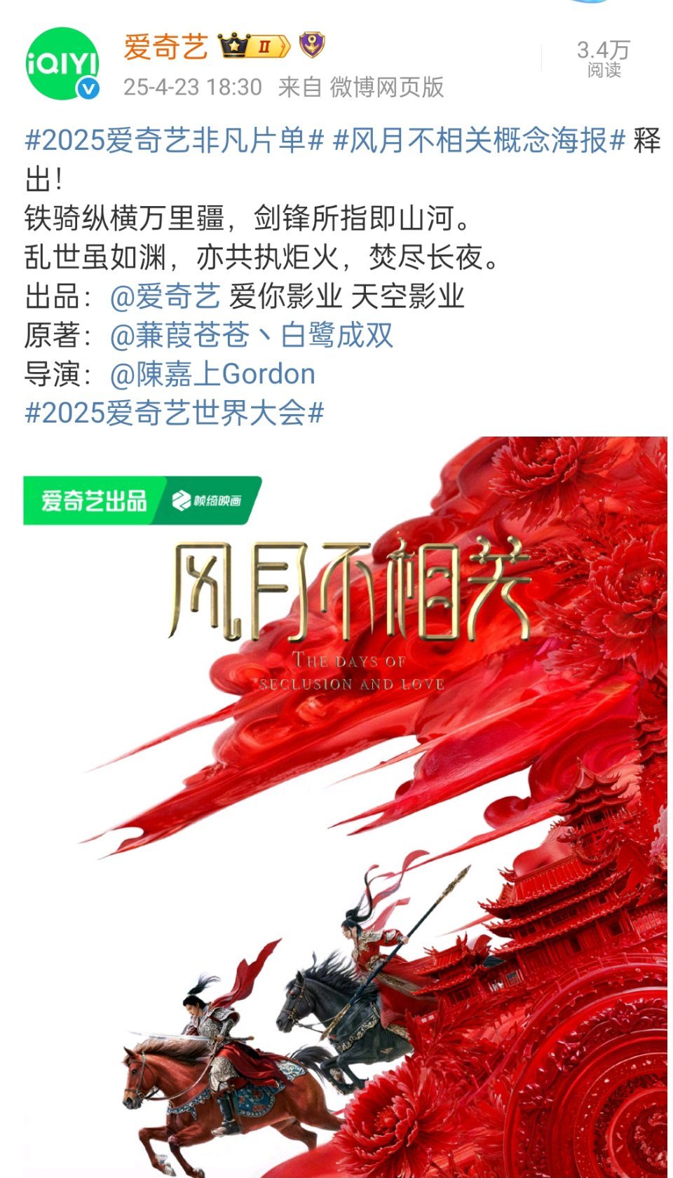 把风月不相关海报放大了还真的是邓为的脸，就是女主看不出来是李宛妲，今天算是半官宣