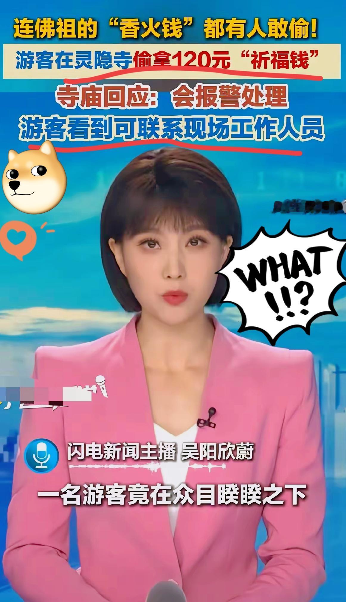 “佛祖都没报警，寺庙先报了，慈悲何在？”2026年6月，杭州灵隐寺，一游客因生活
