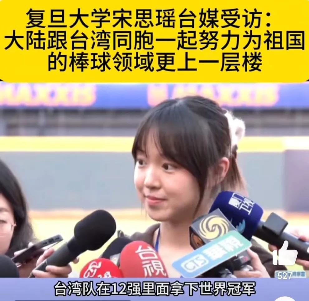 宋思瑶在回答完这位记者提问后，现场出现了一小段时间的寂静，宋思瑶的回答让这帮“挖
