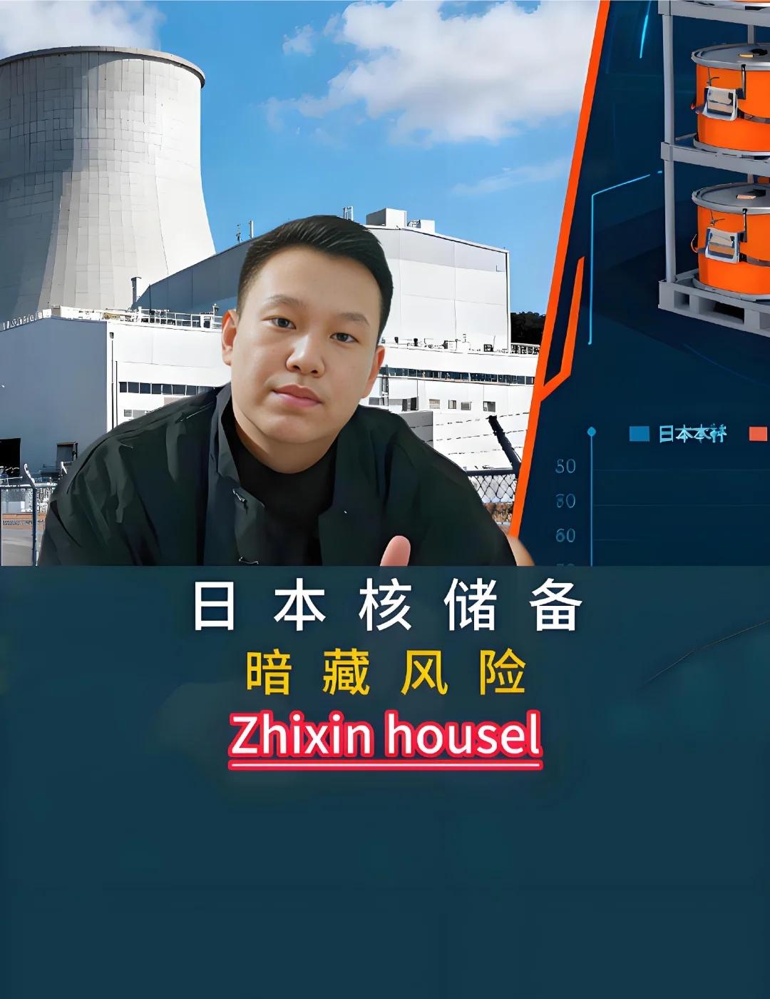 日本核储备暗藏风险
日本核问题 国际核不扩散 原画直出 视频播客Live时刻 核