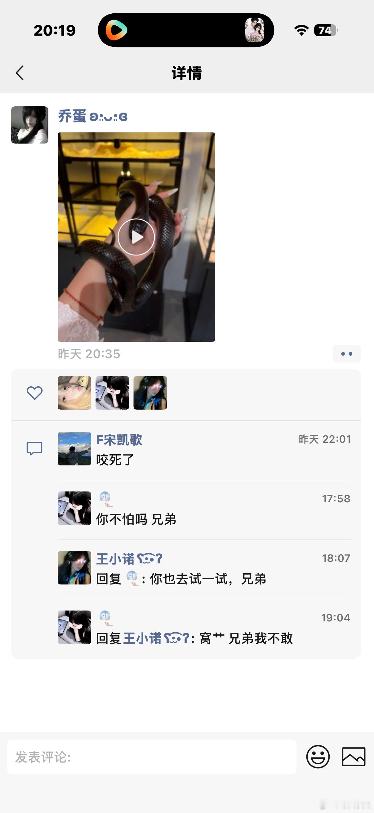 窝艹 我害怕 ​​​