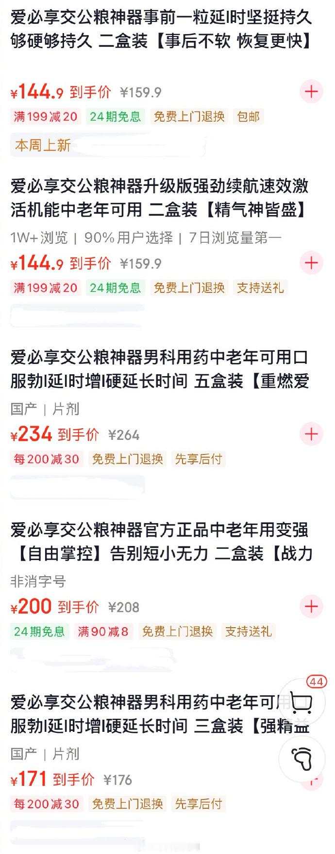 爱必享同名糖果被检测出含伟哥成分上海市监局回应爱必享抽检出伟哥 近日，上海市市场