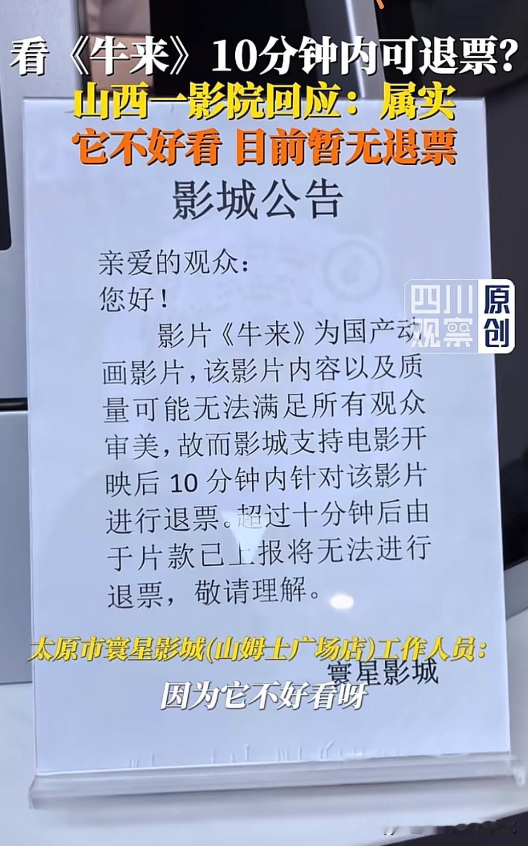 《牛来》既没有能打的剧情，也没有能看的画质，连“合格院线片”的门槛都摸不到，却在