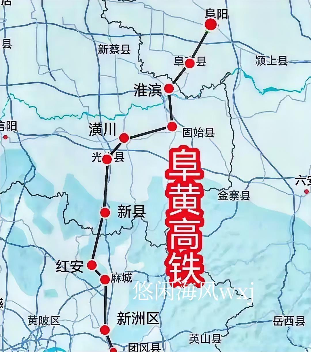 河南这条铁路今年将会开工！阜黄高铁2014年由信阳、黄冈两市提出。全线长约318