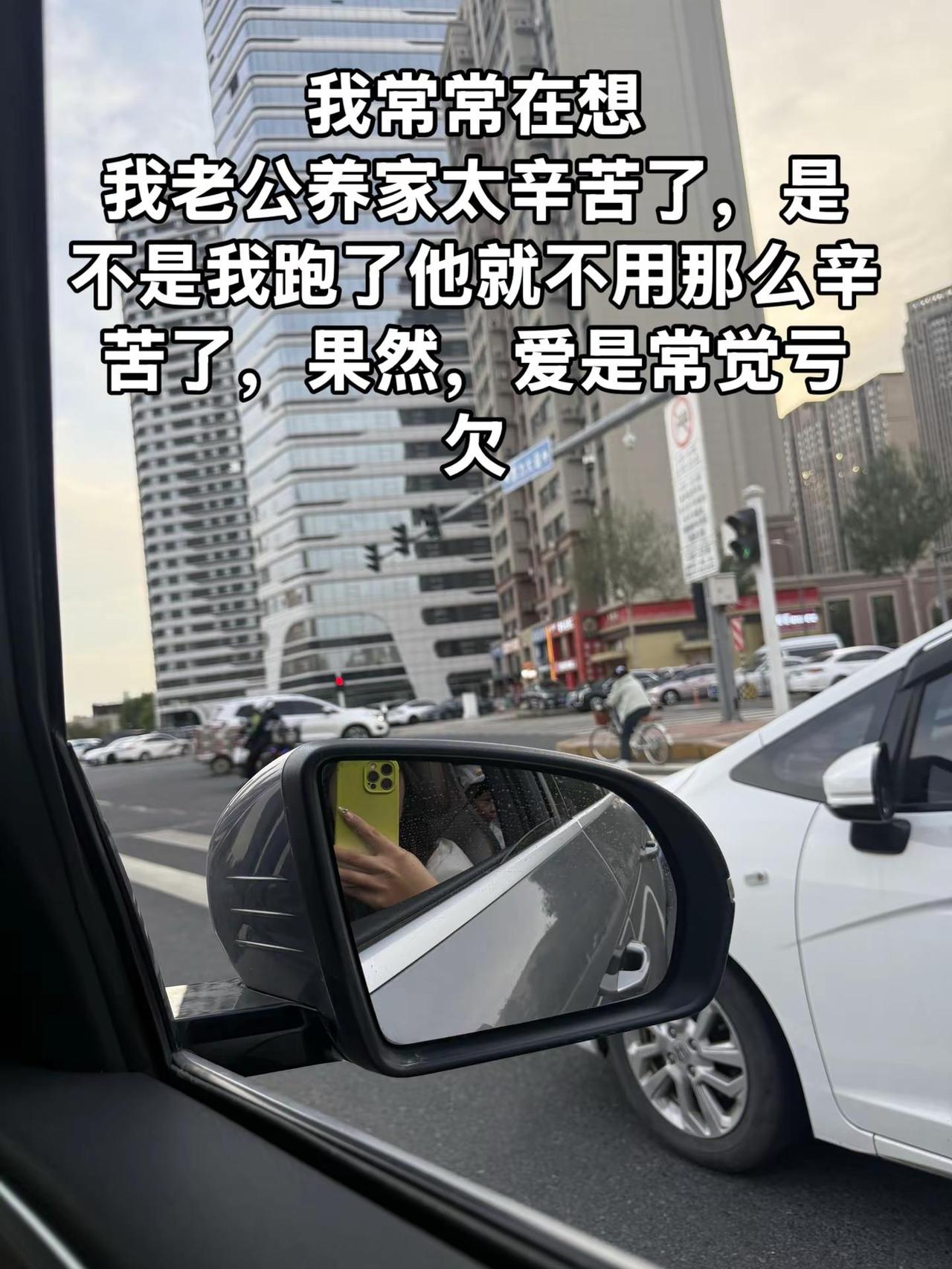 爱是常觉亏欠