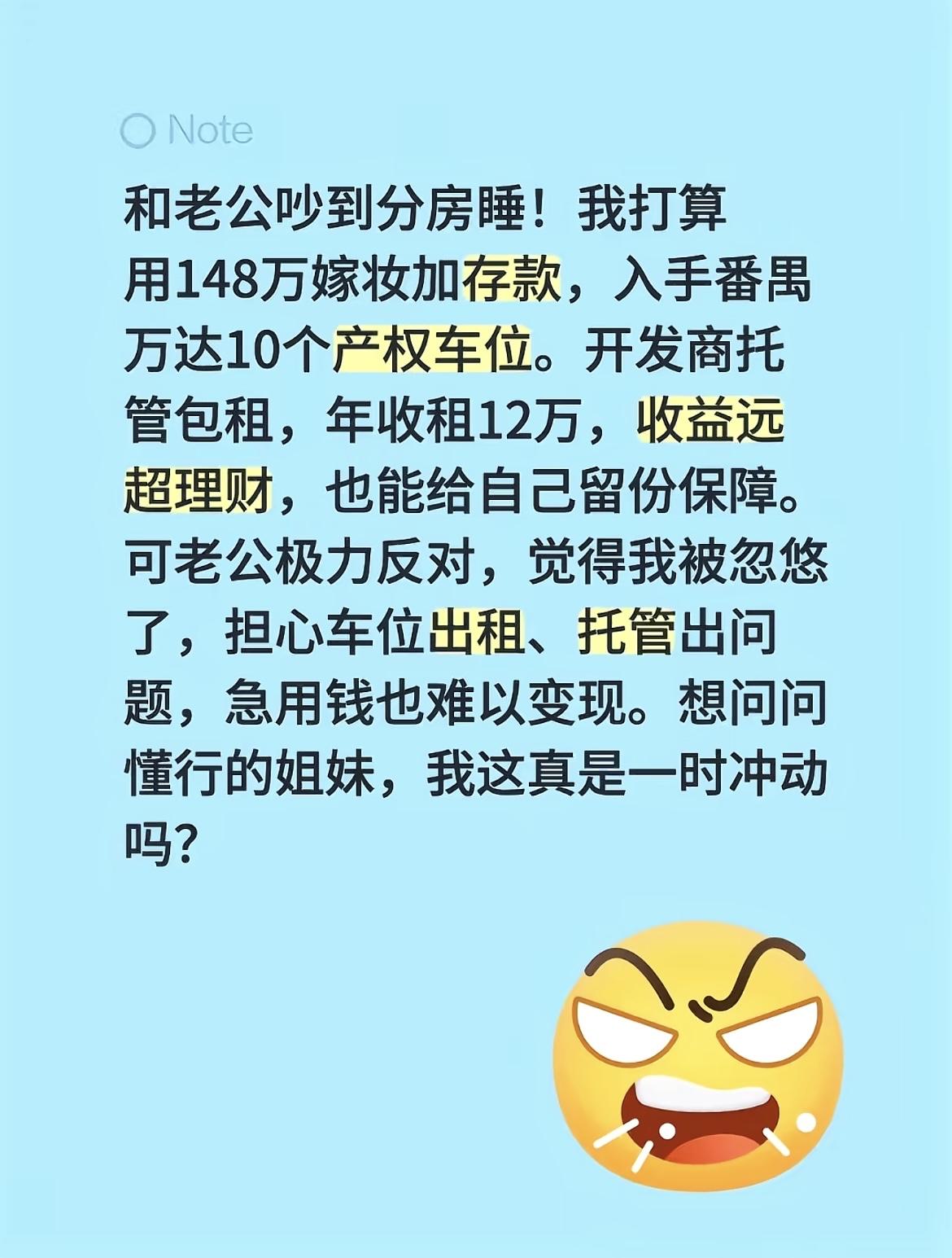 买车位好还是租车位好?