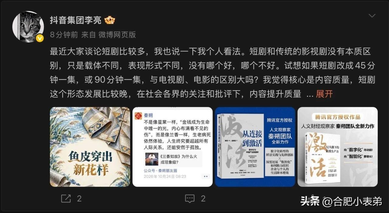 时代真的变了！QuestMobile最新数据，红果短剧已经成长为国内第四大App