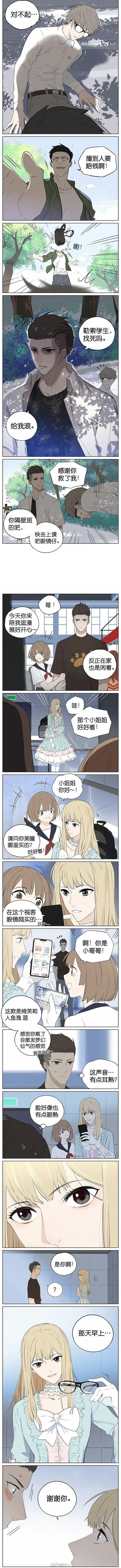 漫画二次元条漫 文弱书生背地里是女装大佬也太好磕了吧画师：阿闷aman 