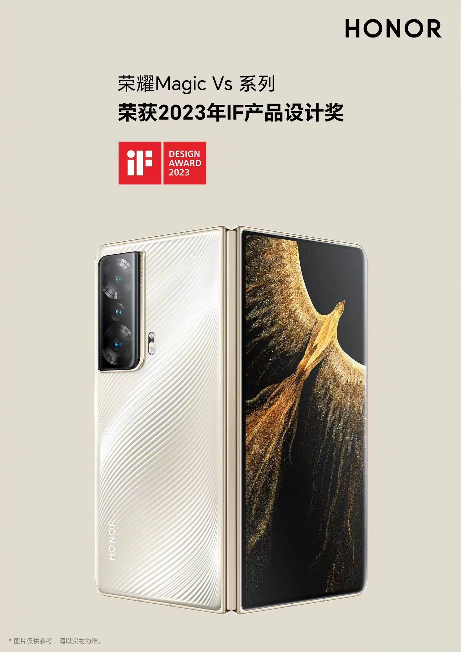 #荣耀Magic Vs#荣获2023年IF产品设计大奖，用了小半年VS了，体验确