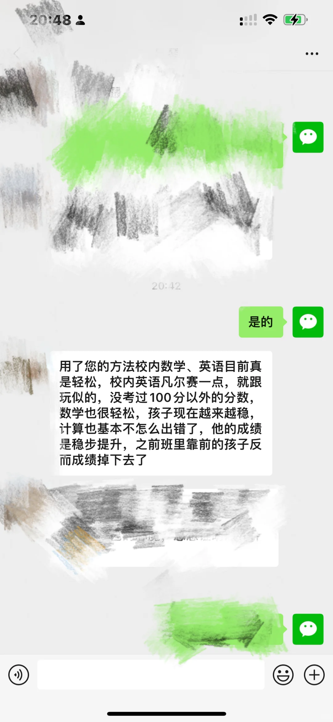 方法好，成绩自然好