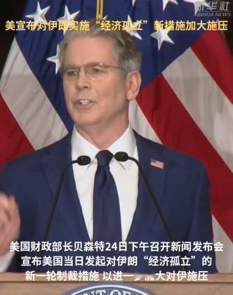 美国制裁升级，意在搅乱海湾！而卡塔尔斡旋才是地区稳定的真正希望？

8月24日，