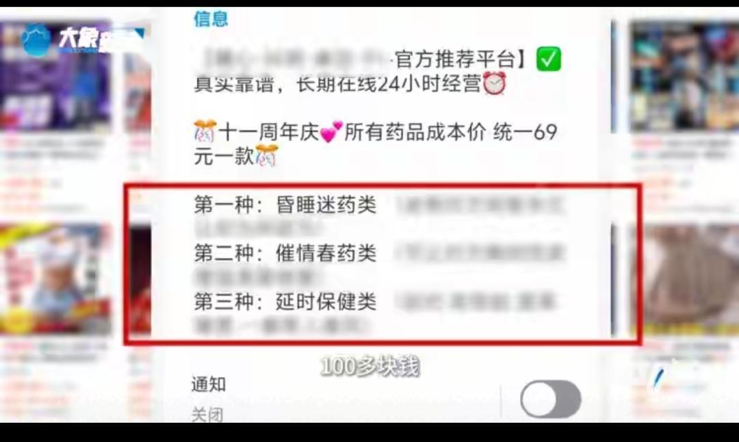 深夜刷手机千万别乱点！南阳大哥熬夜刷到不良网站，100多块的网购最后被骗14万，