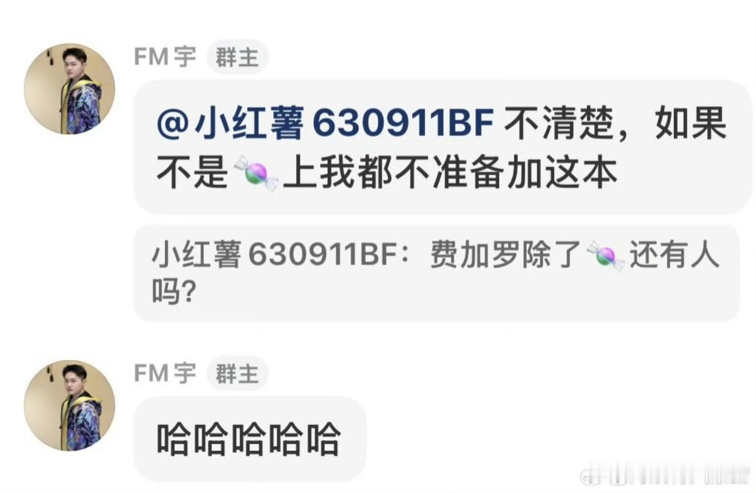 哈哈哈哈 