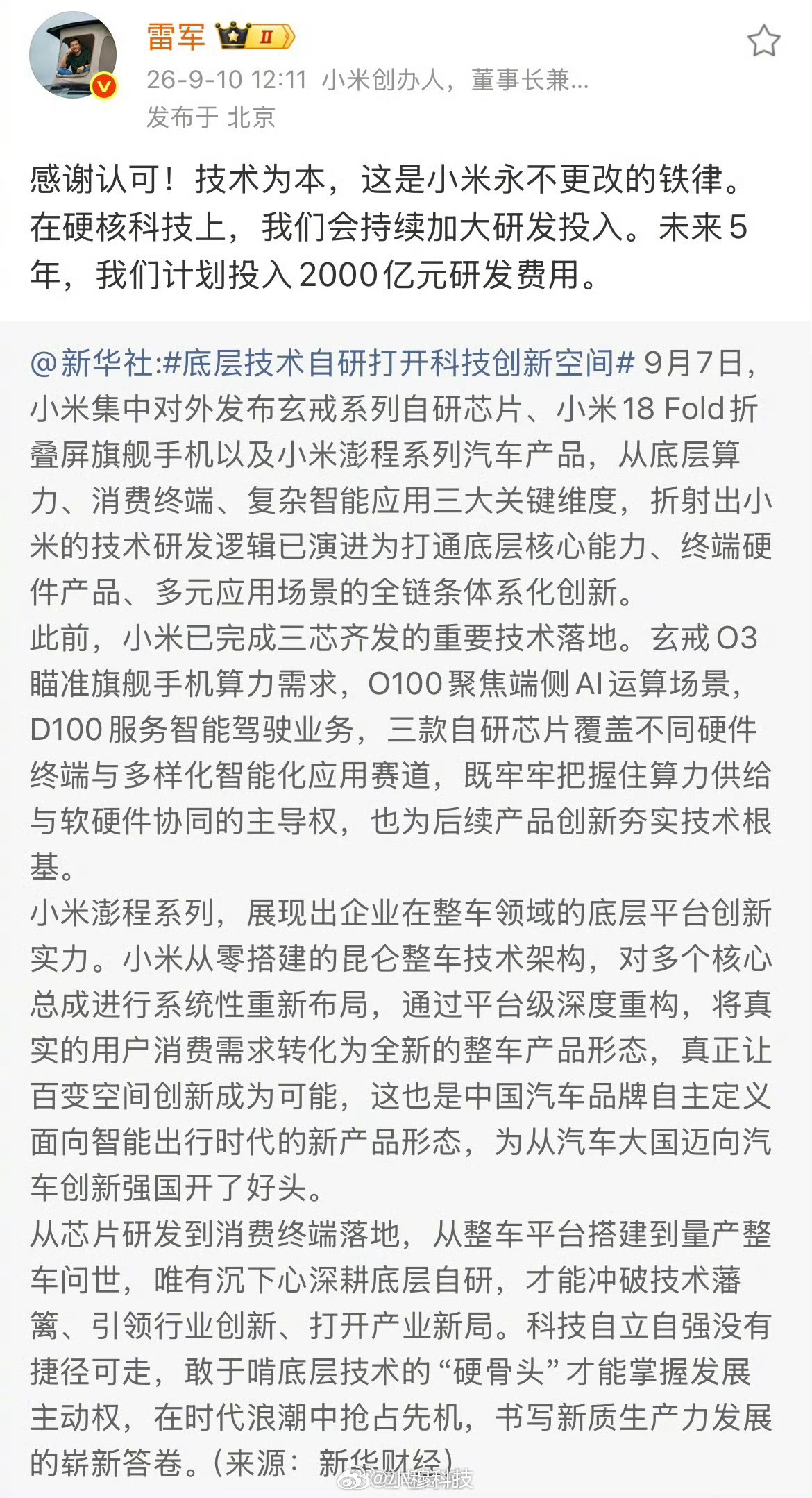 内存涨价对性价比品牌影响很大，尤其是小米，所以今年明显体现在国内份额小米一直在第