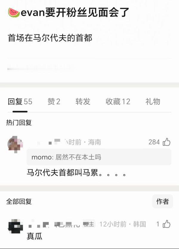 如何看待李羲承将在马累开粉丝见面会 