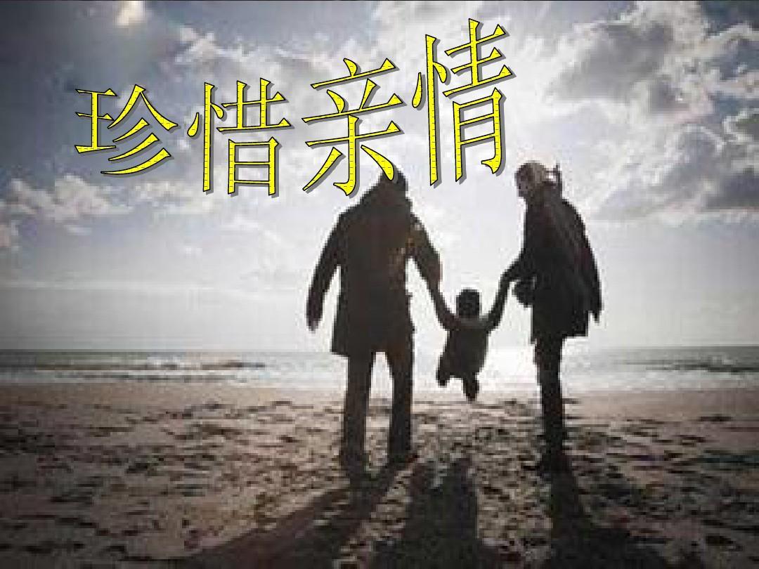 珍惜亲情，亲情无价
近日，一篇初中生写的怀念奶奶的作文《藏在罐子里的爱》在网络上