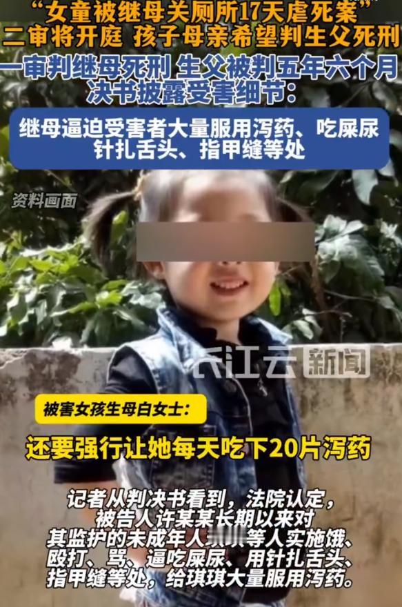 继母虐待12岁女孩致死维持死刑，这对于继母许金花来说，完全是咎由自取罪有应得，二